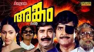 Angam Malayalam Full Movie  Prem Nazir  Madhu  Seema  HD 