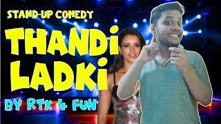 THANDI लड़की और फूफाजी??Standup Comedy