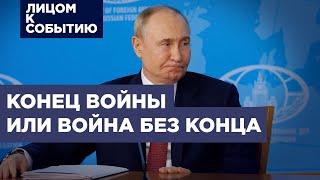 Путин против НАТО  Ультиматум Украине отдать Крым Донецк Луганск Херсон и Запорожье