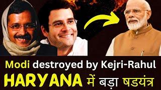 Modi destr0yed by Kejriwal and Rahul n Haryana  Who is the mastermind ?