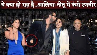 Alia Bhatt ANGRY Moment When Ranbir Kapoor Misbehave His Wife At Animal Grand Success Party