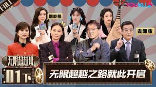 ENGSUB Memories Beyond Horizon EP01 Part 2  YOUKU SHOW