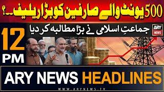 ARY News 12 PM Headlines  28th July 2024  Big demand of JI  Prime Time Headlines