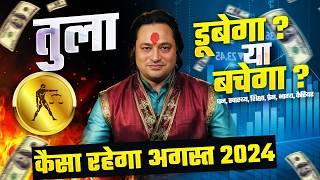 तुला राशि अगस्त राशिफल 2024  August Horoscope Tula Rashifal by Pt Prakash Joshi Libra