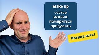 Make up  состав макияж придумать мириться  Как так?