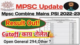 Mpsc Combine Mains PSI 2022-23 Result  PSI Cutoff    Next Process  @mpscupscreview