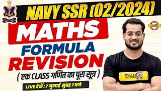 NAVY SSR 022024  MATHS  FORMULA REVISION एक CLASS गणित का पूरा सूत्र  BY VIVEK RAI SIR