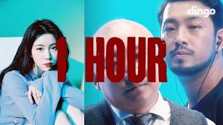 1시간1HOUR 백예린X주호민X침착맨 - 그건 아마 우리의 잘못은 아닐 거야