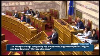 Οξύτατο επεισόδιο στη Βουλή με τη Χρυσή Αυγή