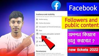 Followers and public content not showingফেসবুকে ফলোয়ার্স এন্ড পাবলিক কন্টেন চালু করুন