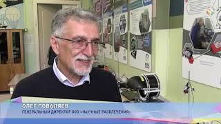 КВАРЦ ТВ. Открытие новой лаборатории в Лицее №1 г.о. Подольск