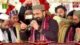 Haider Ke Gharane Ka ME Hubdar Raho ga _ Qari Shahid _ Noor Ki RIm Jhim _ ALnoor Media