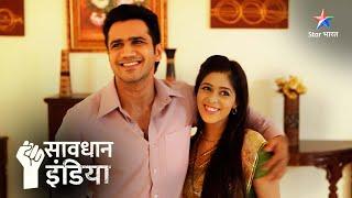 Shadishuda kirayedar par makaan maalik ki gandi nazar  Savdhaan India Fight Back  FULL EPISODE