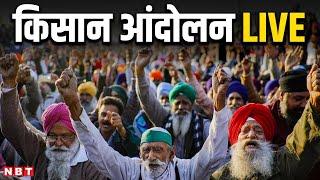 Farmers Protest 2.0 Day 2 Live  Farmers Delhi Chalo  Kisan Andolan  NBT