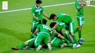 أهداف مباراة العراق 3-1 البحرين  بطولة غرب آسيا للناشئين 2019