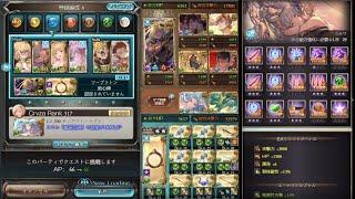 【グラブル】202211 風有利古戦場 95HELL 4ポチ1召喚 1ターン  Wind Magna Guild Wars Nightmare 95 1 Turn