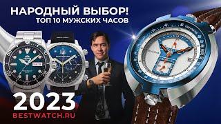 ТОП10 Самые популярные мужские часы. Обзор Orient Kamasu Seiko Prospex Casio Digital Spinnaker...
