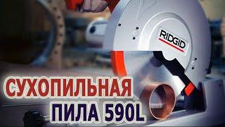 Электрическая настольная пила. Маятниковая пила RIDGID 590L дисковая пила с твердосплавным диском