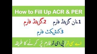 How to Fill Up Non Gazetted Gazetted And Contract Employees PER & ACR Forms  Complete Guidance 