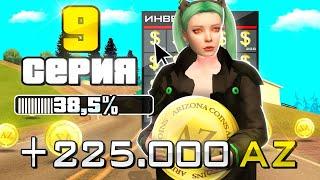 ПУТЬ ДО 10.000.000 ДОНАТА на ARIZONA RP #9 GTA SAMP