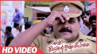 Ellam Chettante Ishtam Pole Malayalam Movie  Comedy Scene  Sunil Sugatha