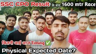 SSC CPO Result के बाद 1600 mtr Race।। सभी हुए पास । Physical Expected Date? @AnandTripathi9091