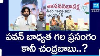 Pawan Kalyan Responsible Speech But Chandrababu TDP Janasena Leaders Meeting At Vijayawada@SakshiTV