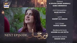 Noor Jahan Episode 15  Teaser  ARY Digital