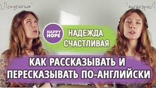 КАК РАЗГОВОРИТЬСЯ? ЧТОБЫ ГОВОРИТЬ НУЖНО ГОВОРИТЬ КАК НАУЧИТЬСЯ ГОВОРИТЬ???