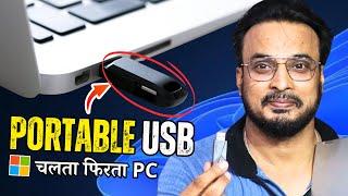 MAKE This Windows Portable  PenDrive - RUN Windows from USB