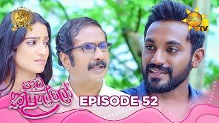 Paata Kurullo - පාට කුරුල්ලෝ  Episode 52  2024-07-22  Hiru TV