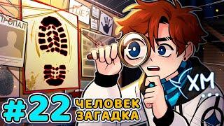 Lp. Последняя Реальность #22 ПРОПАВШИЙ ЧЕЛОВЕК Важное • Майнкрафт