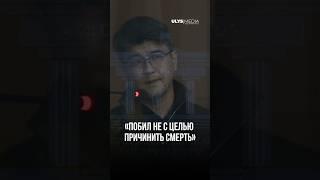 Судья Айжан Кульбаева вновь допросила Куандыка Бишимбаева в суде признает ли он свою вину