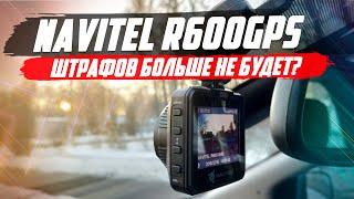 И РЕГИСТРАТОР И РАДАР-ДЕТЕКТОР? НЕ СОВСЕМ. ТЕСТ NAVITEL R600 GPS