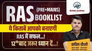 RAS Booklist 2024  Ras Pre Best Books 2024  Ras Mains Best Books 2024  12th Baad Ras Ki Taiyari