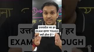 #uppcs #uppsc #roaro #beo #up #pcs #uttarpradesh #exam #india #gyansir #new #news #shorts #upsssc