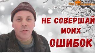 Содержание уток зимой. Не повторяйте моих ошибок. Мое Подворье