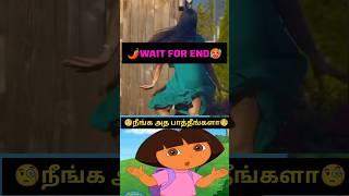 நீங்க அத பாத்தீங்களா#instagram #funny #comedy #reels #memes #shortsfeed #pktrending