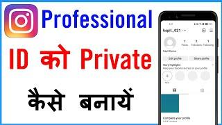 Professional Account Ko Private Kaise Kare Instagram Par  Instagram Professional Account To Normal