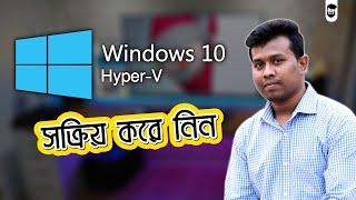 How To Enable Hyper V In Windows 10  Windows 10 Hyper V