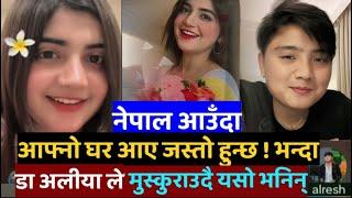 Suresh Aleeya live  Suresh lama Dr. ALEEYA live New latest tiktok Video  Alresh live guest