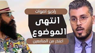 أمين رغيب  إنتهى الموضوع و أعتذر من المتابعين 