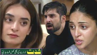 Parizy ka badla - Shiddat Drama Episode 49 to 52 Review by dkk Review By Dentertainment Kk
