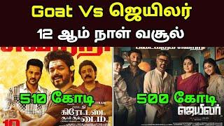 Goat Vs Jailer Tamil Movie  12th Day Box Office Update  - movie fdfs