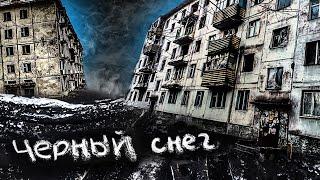 Самый опасный город России  Экологическая катастрофа  Город черного снега  @the.546