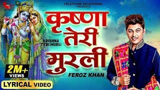 Krishna Teri Murli By Feroz Khan Lyrical Video I Punjabi Krishna Songs