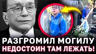 Неизвестный разгромил могилу Александра Маслякова на Новодевичьем кладбище