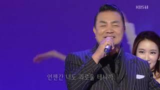 하동진 - 인연 가요무대