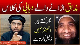 Ilmi Kitabi se Murad Mera ILM Meri Kitab ??? Reply to Wahabi Molvi  Engineer Muhammad Ali Mirza