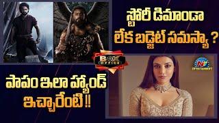 Kajal Aggarwal New Movie Updates  Devara & Kanguva Sequel News  NTR  Suriya  NTV ENT